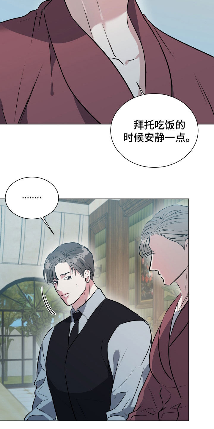 红蛇40集抗日谍战电视剧漫画,第36话2图