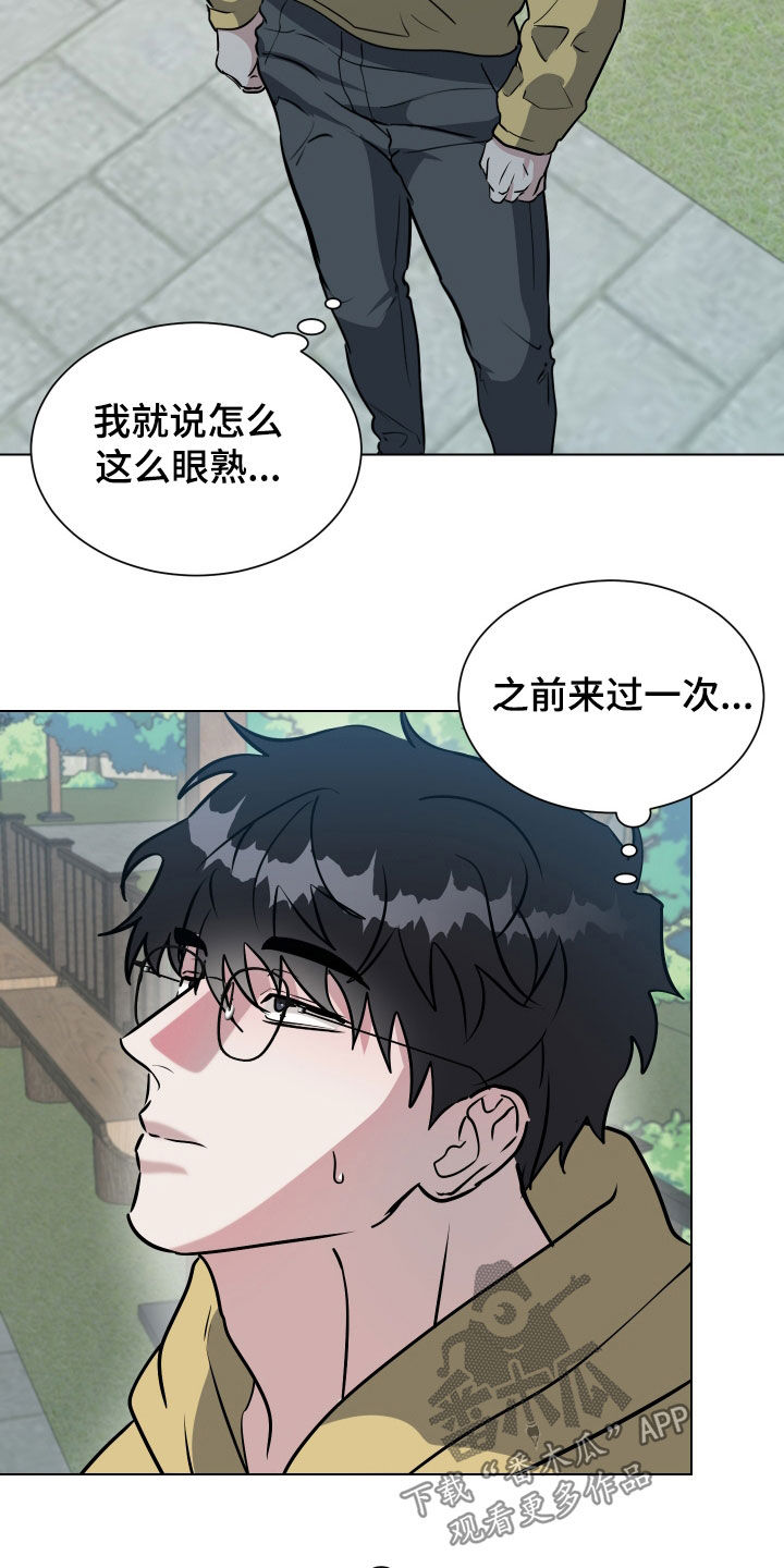 红蛇妖漫画,第44话2图