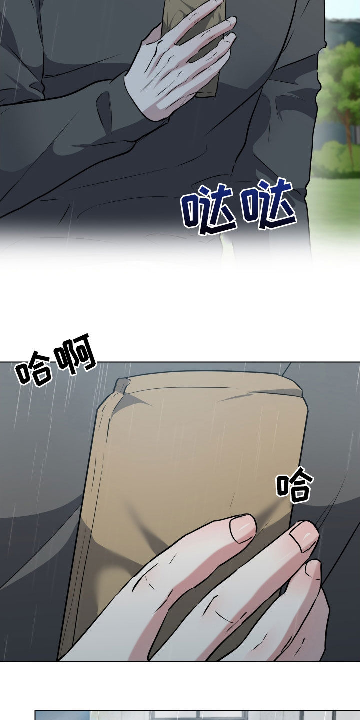 红蛇妖漫画,第41话1图