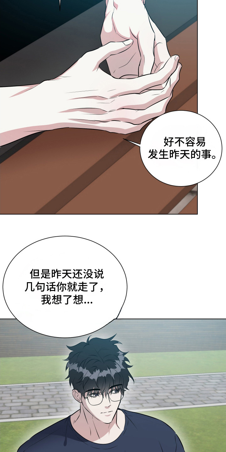 红蛇梦魇免费阅读漫画,第6话1图