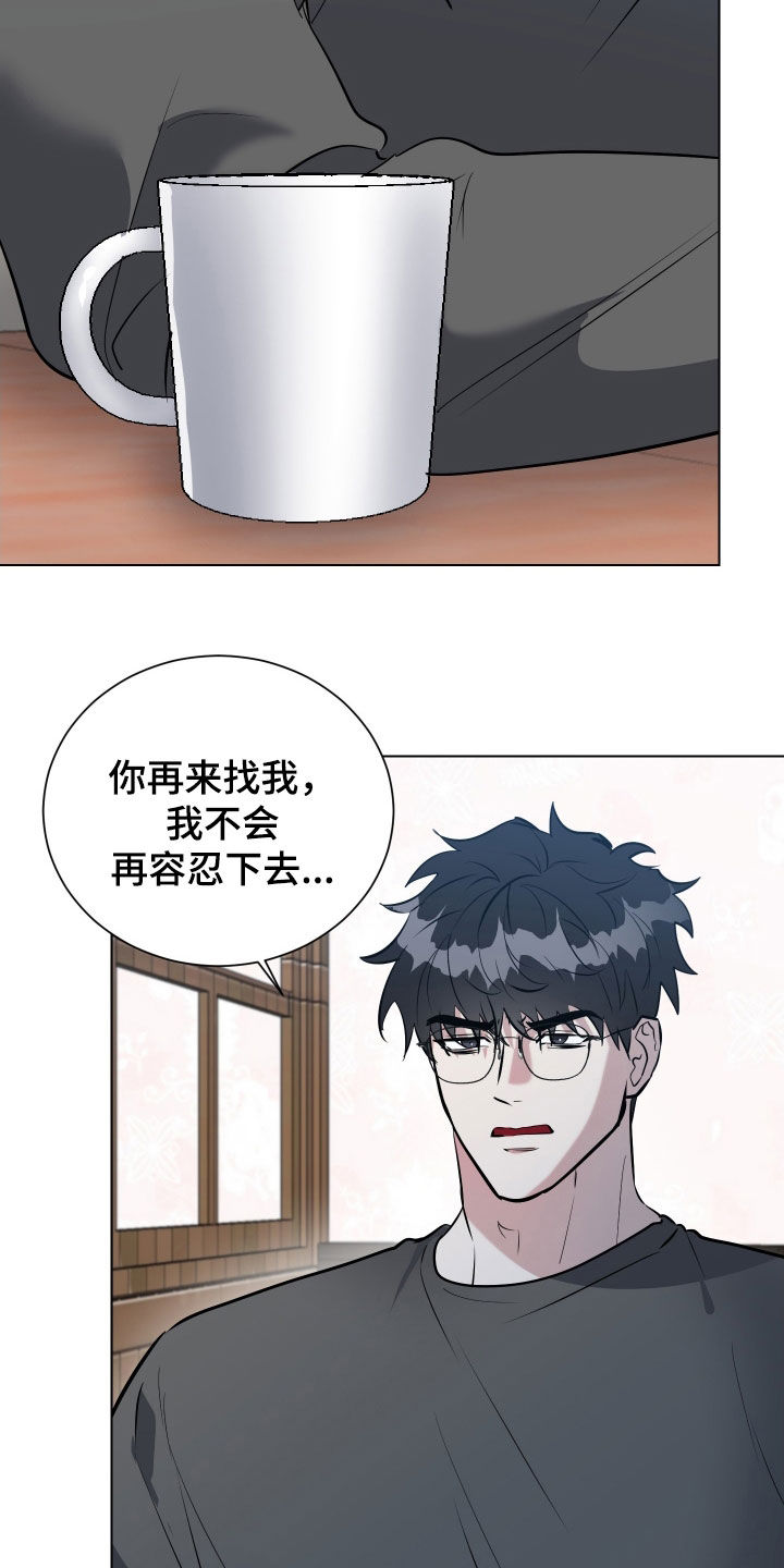 红蛇手链漫画,第39话1图