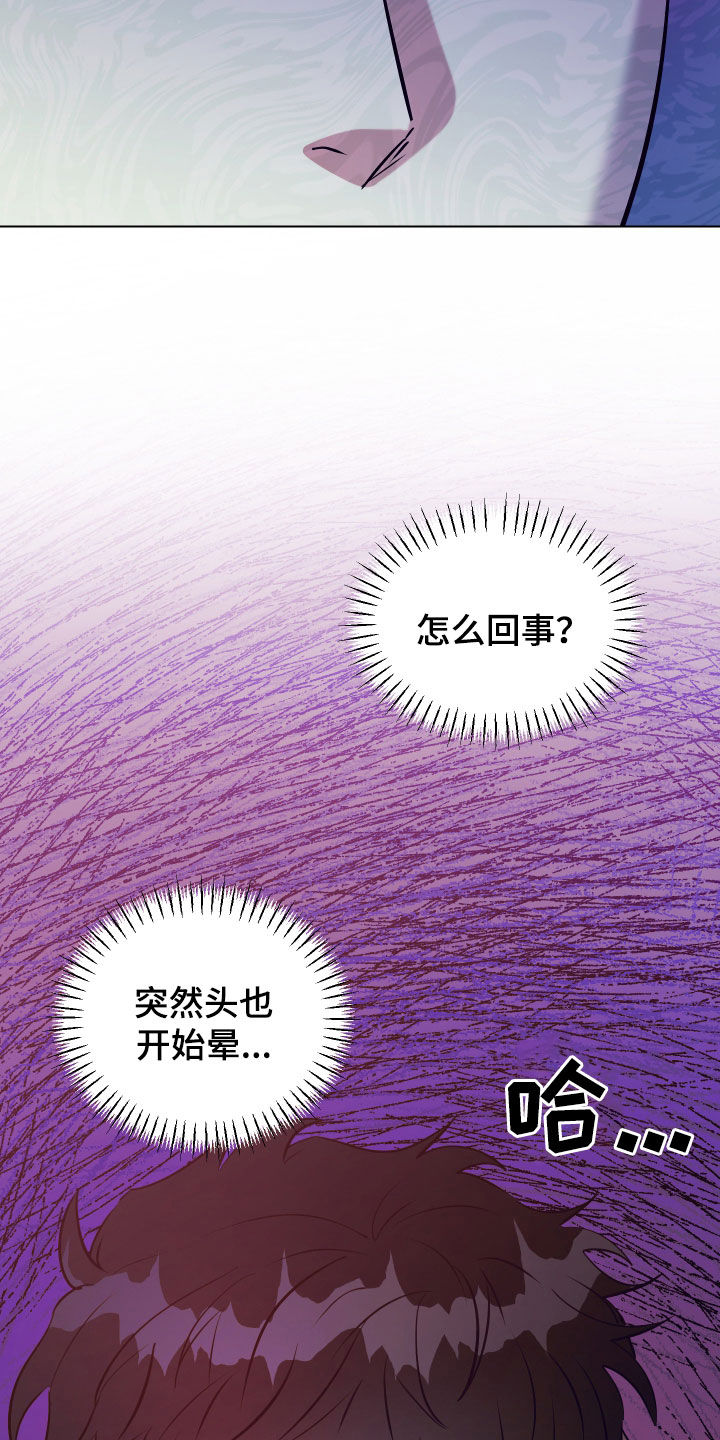 红蛇40集电视剧漫画,第48话1图