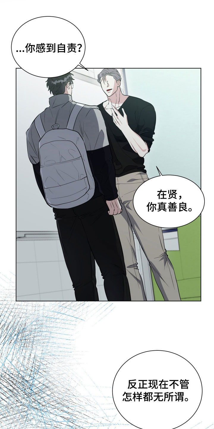 红蛇妖漫画,第23话2图