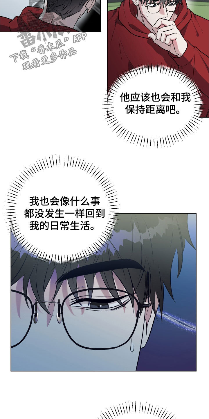 红蛇果跟普通苹果有什么区别漫画,第21话1图