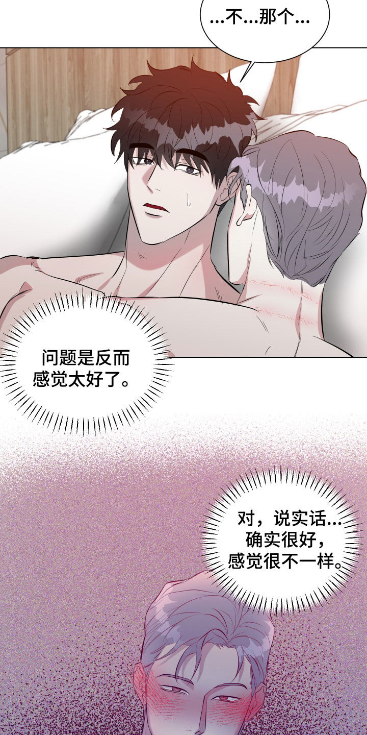 红蛇电影漫画,第31话1图