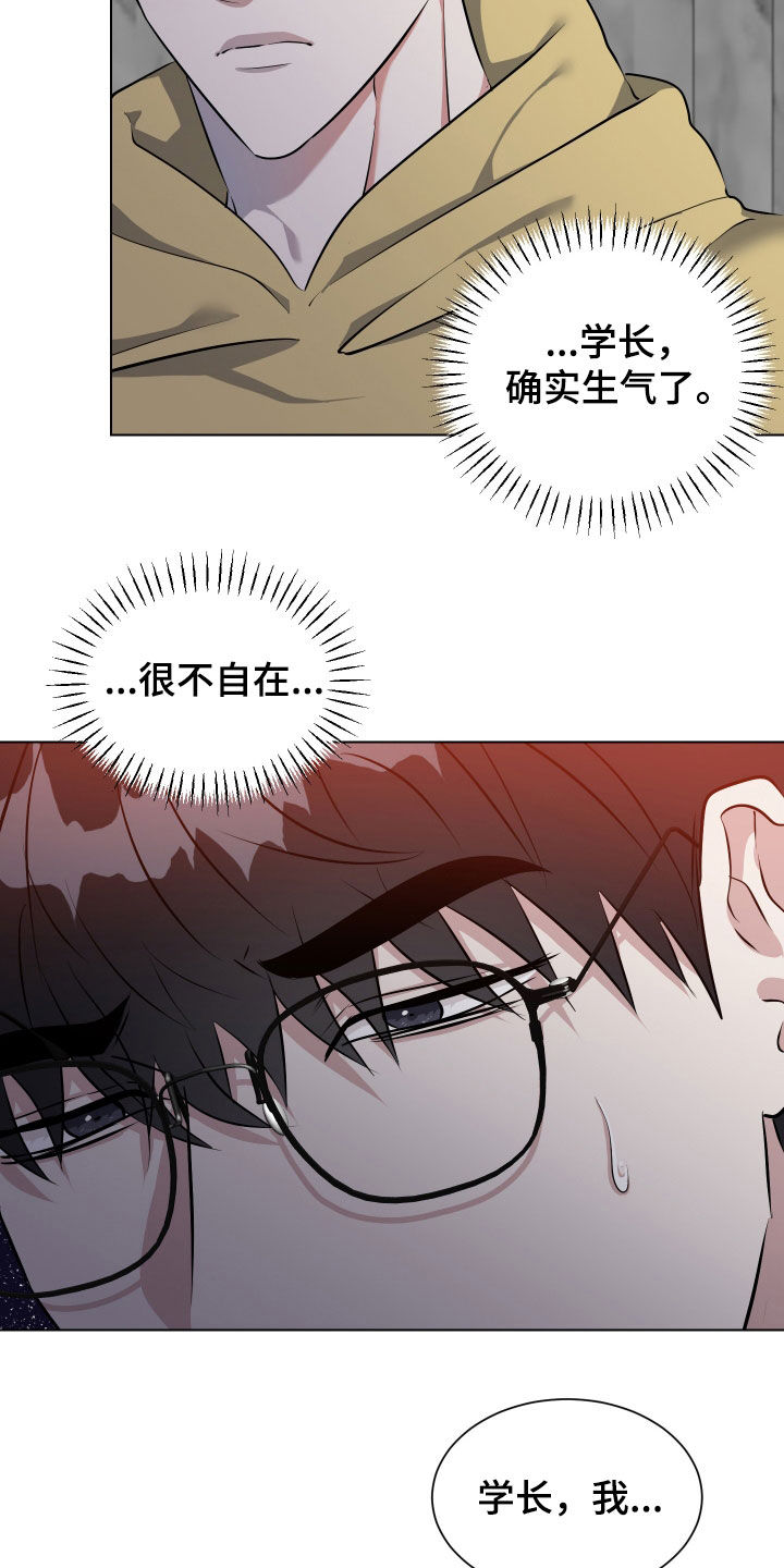 红蛇毒漫画,第46话2图