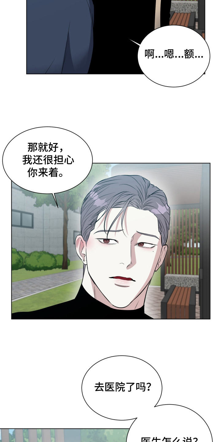 红蛇完整版免费观看漫画,第6话1图