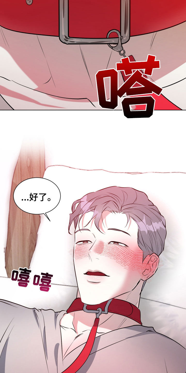 红蛇毒漫画,第29话1图