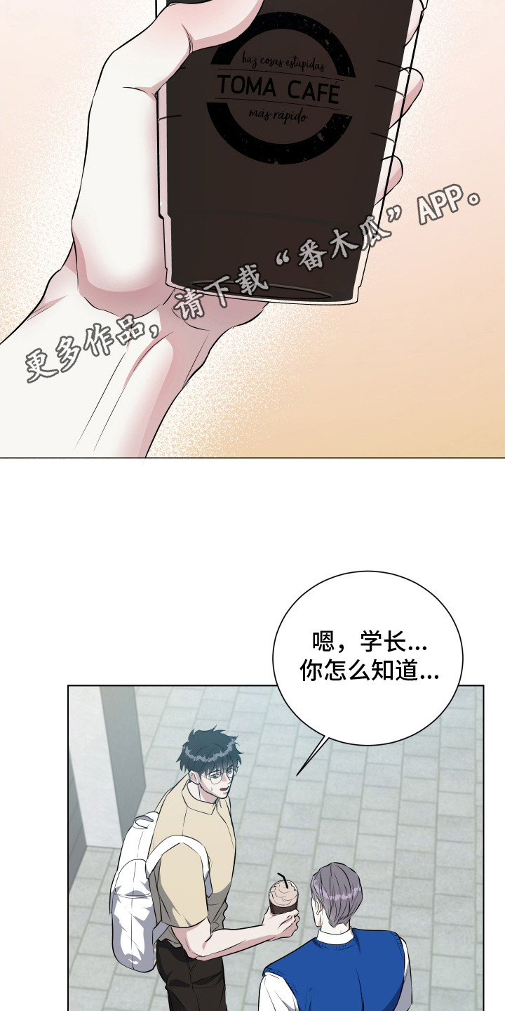 红蛇果跟普通苹果有什么区别漫画,第9话1图