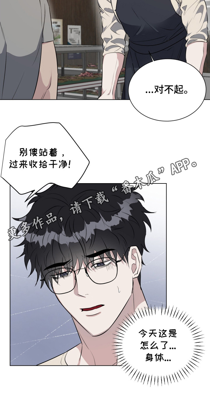 红蛇全集漫画,第3话1图