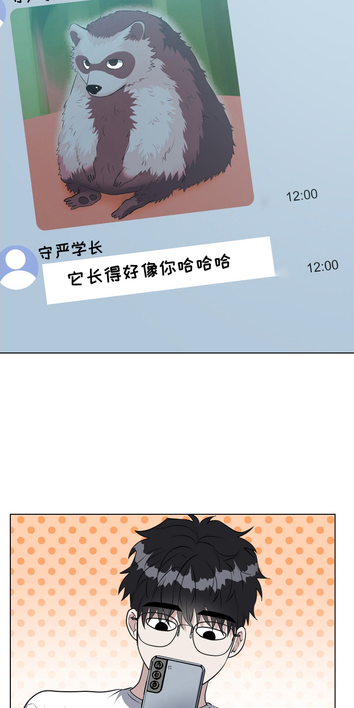 红蛇完整版免费观看漫画,第11话2图