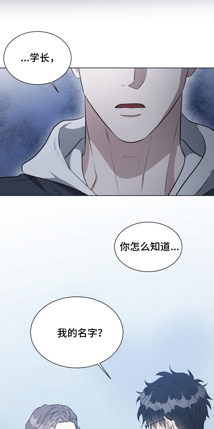 红蛇果图片漫画,第4话2图