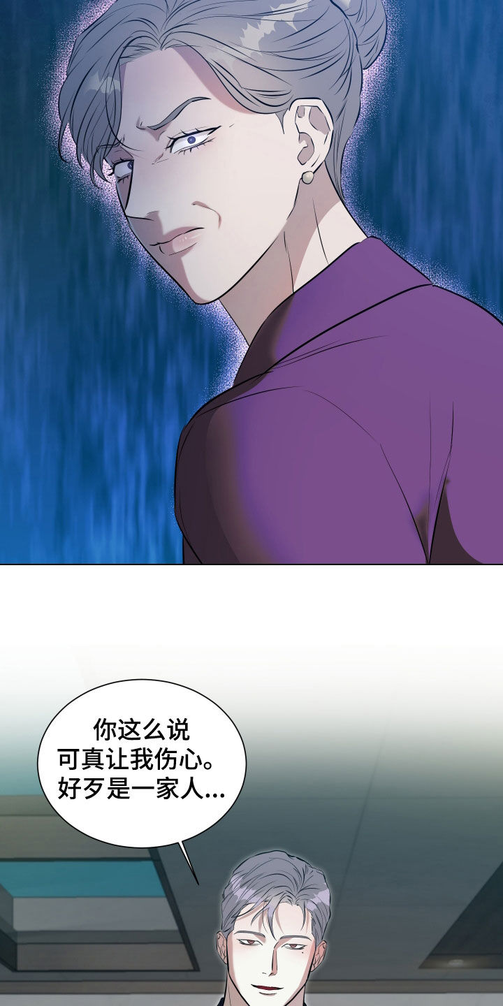 红蛇电影漫画,第37话1图