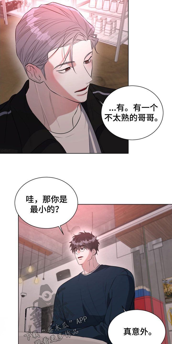 红蛇梦魇免费阅读漫画,第16话2图