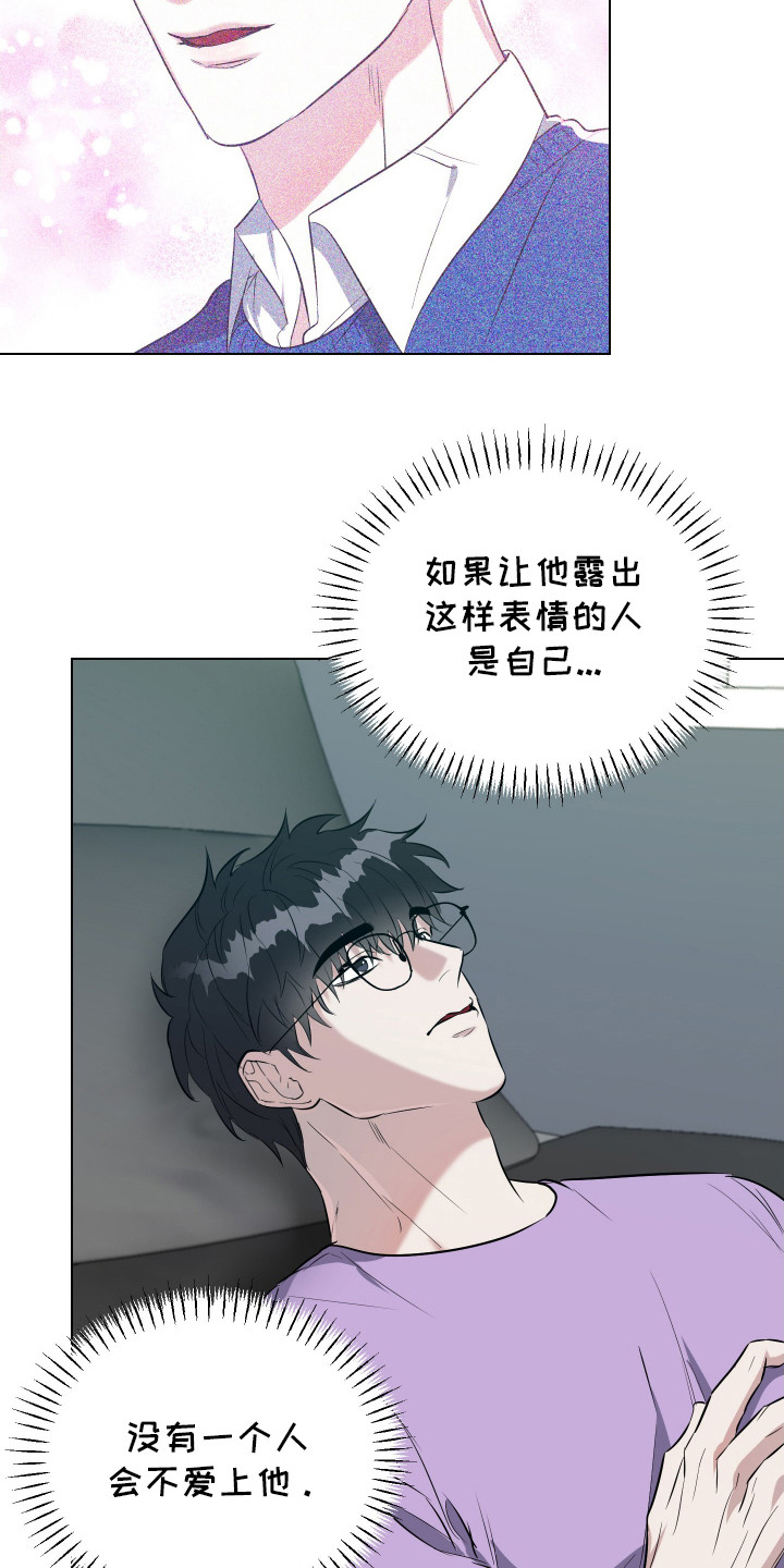 红蛇果图片漫画,第14话1图