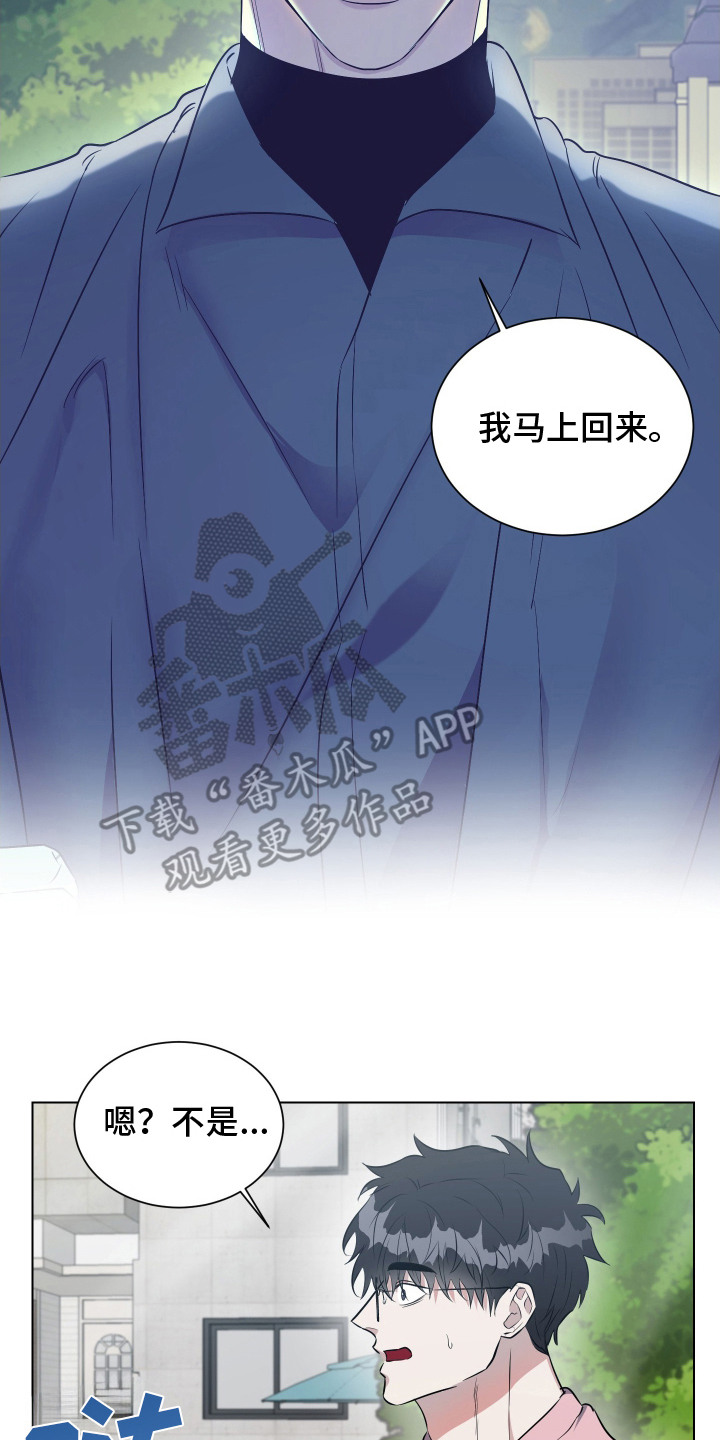 红蛇全集免费观看完整版漫画,第13话2图