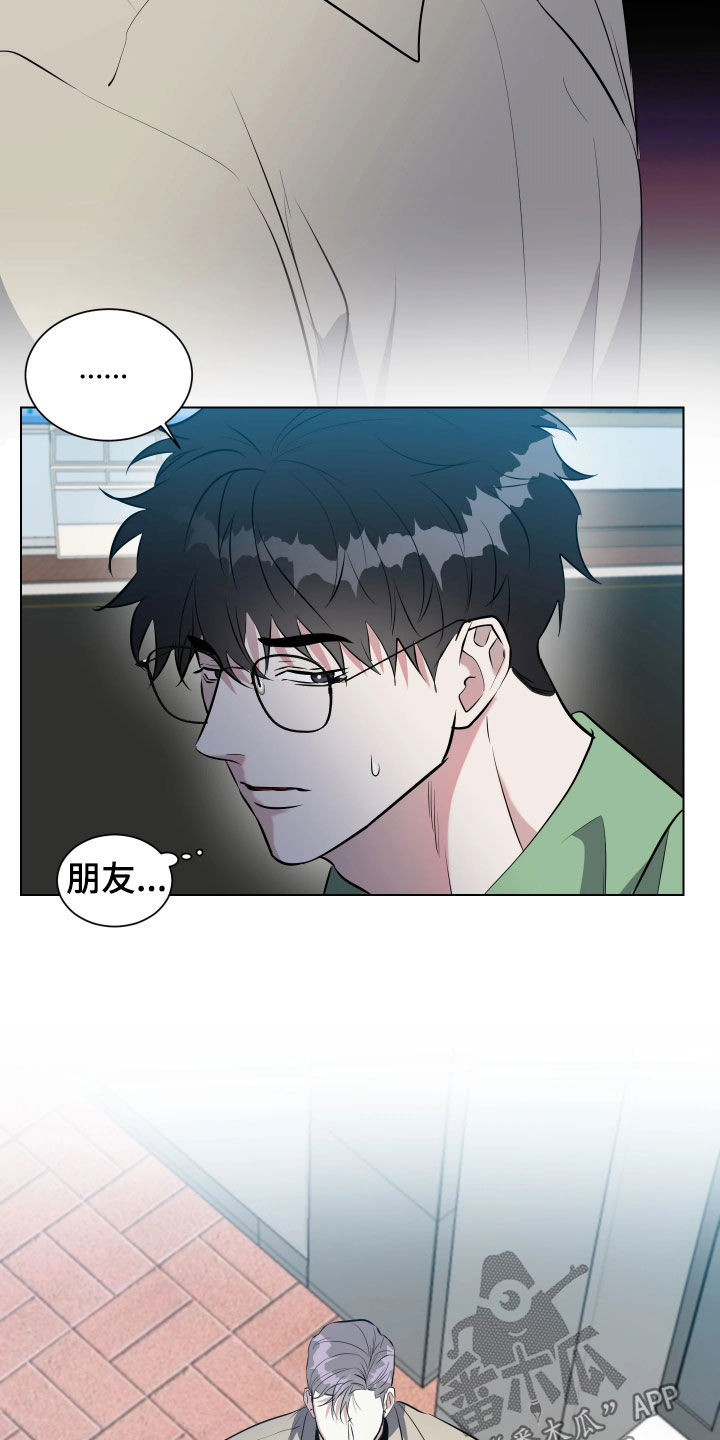 红蛇根能治什么病漫画,第25话2图