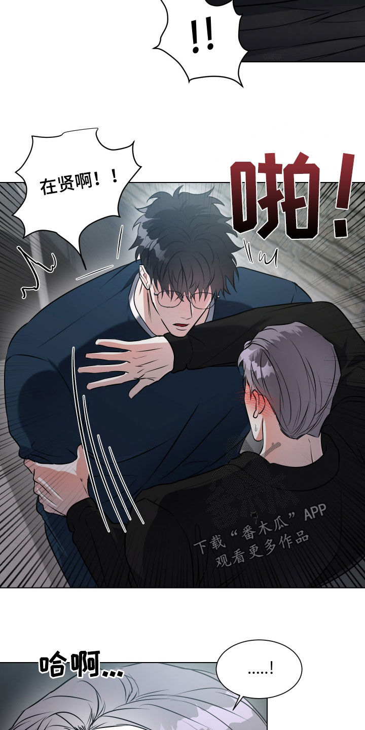 红蛇完整版免费观看漫画,第17话1图