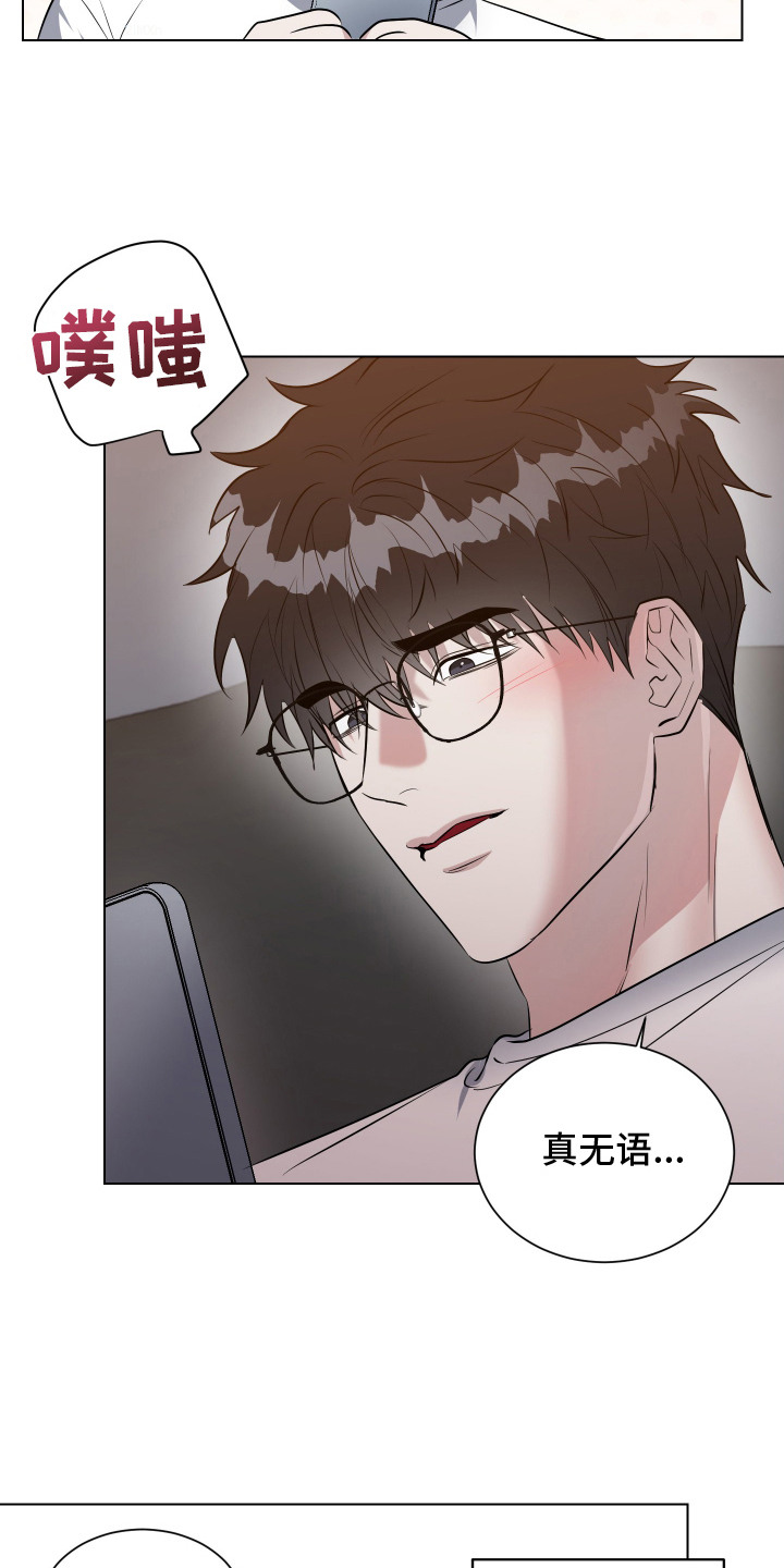 红蛇梦魇漫画免费阅读全集漫画,第11话1图