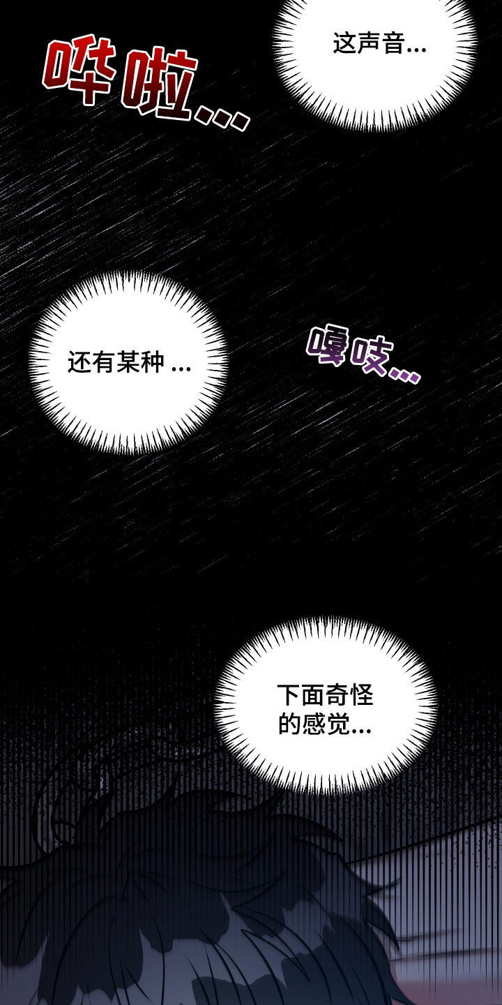 红蛇毒漫画,第49话1图