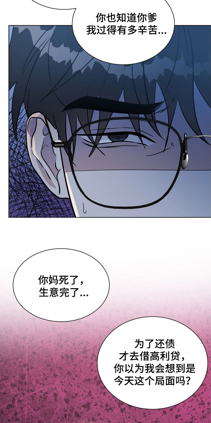 红蛇电影漫画,第39话1图