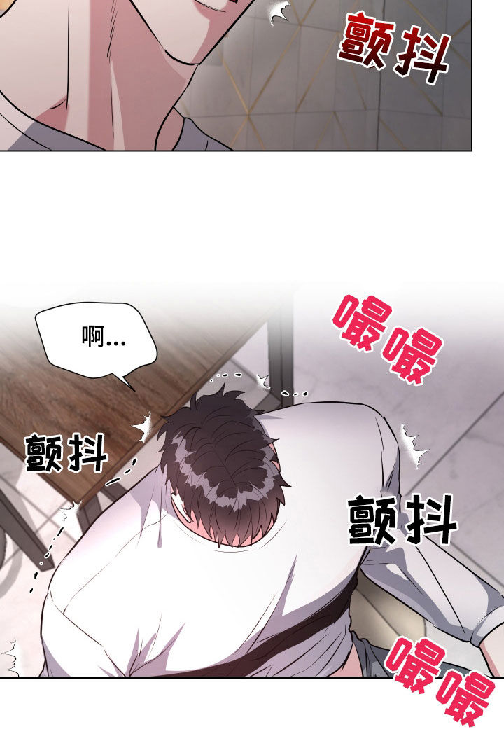 红蛇梦魇漫画,第28话2图