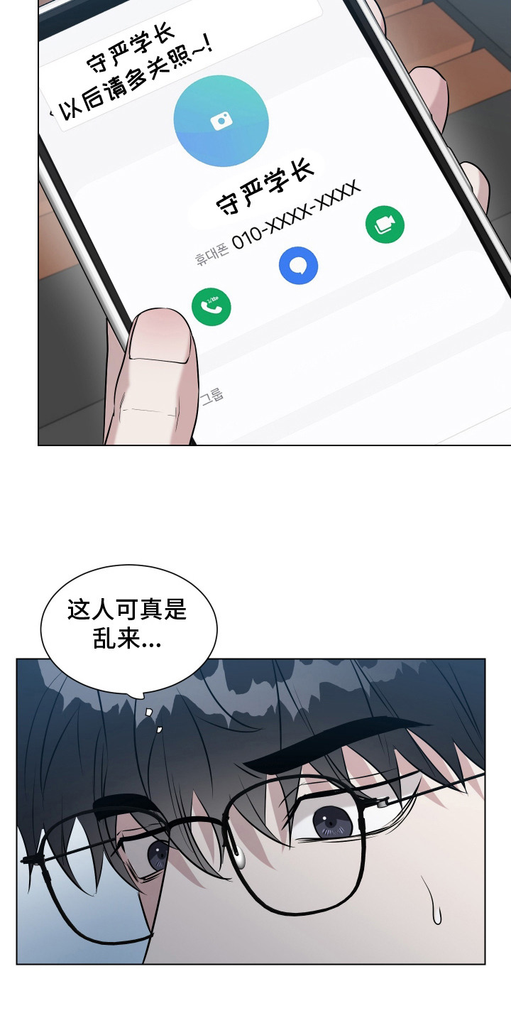 红蛇根能治什么病漫画,第7话1图