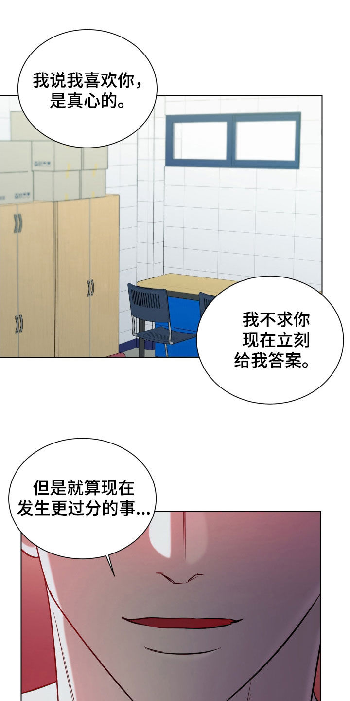 红蛇妖漫画,第23话2图