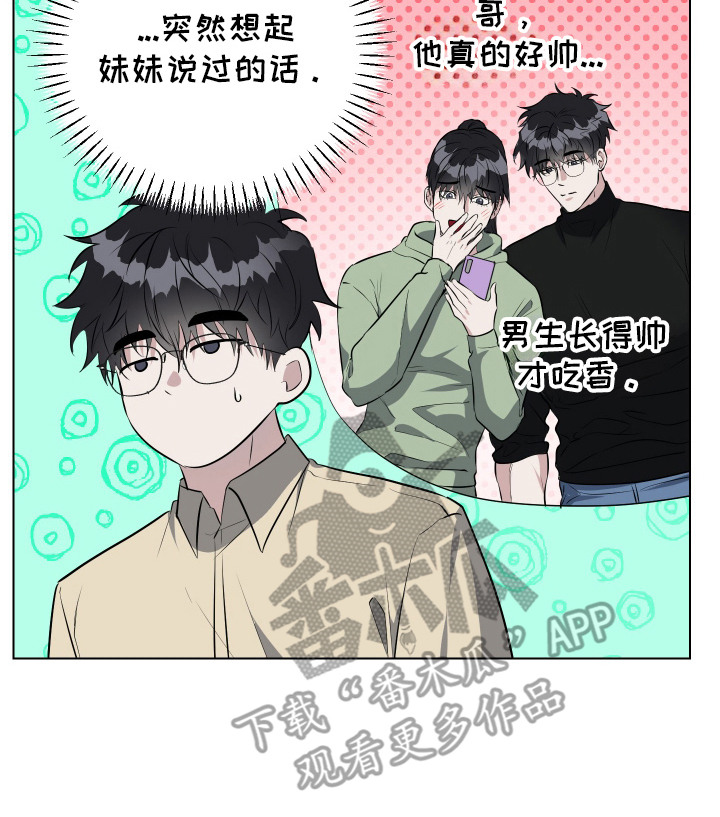 红蛇全集免费观看完整版漫画,第8话2图