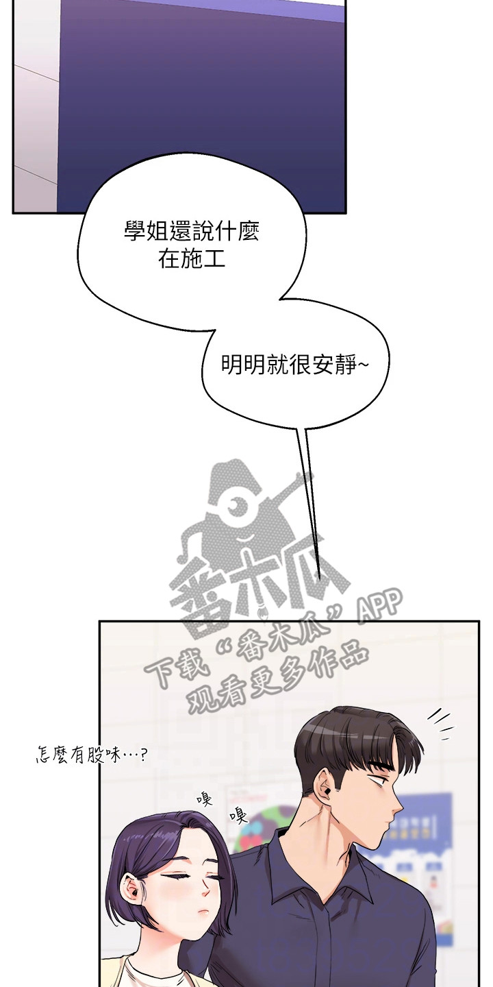 学蛋糕烘焙需要多久漫画,第20话2图