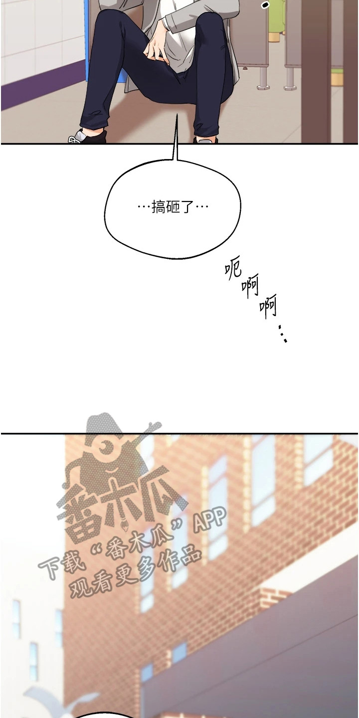 学姐物语漫画,第16话2图