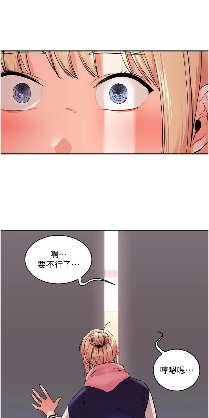 学姐物语漫画,第18话1图