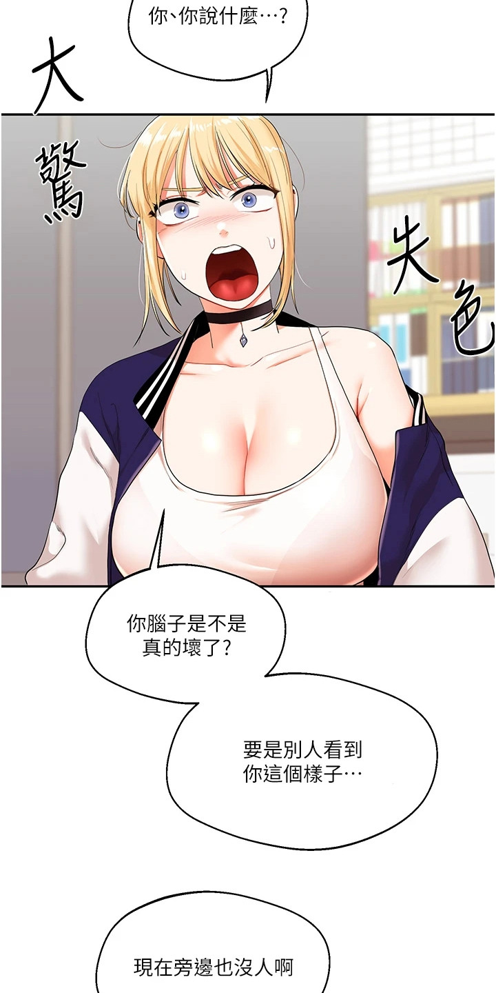 学姐们漫画,第16话1图