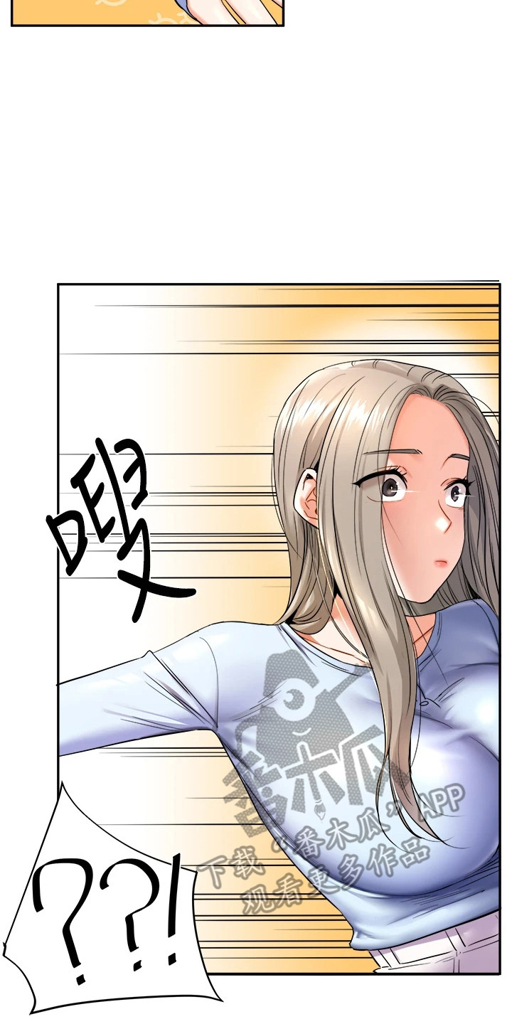 学姐克星漫画,第12话2图