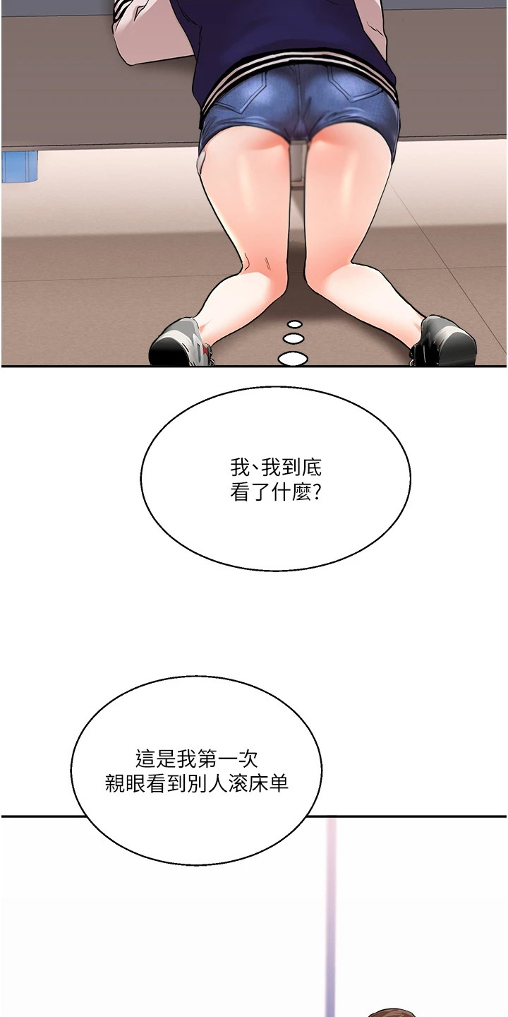学姐物语漫画,第18话2图