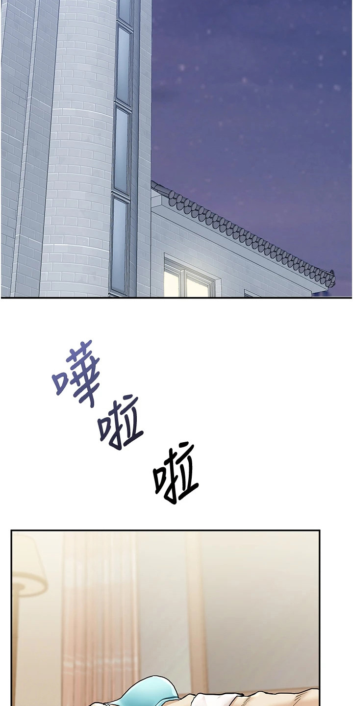 学校漫画,第21话1图