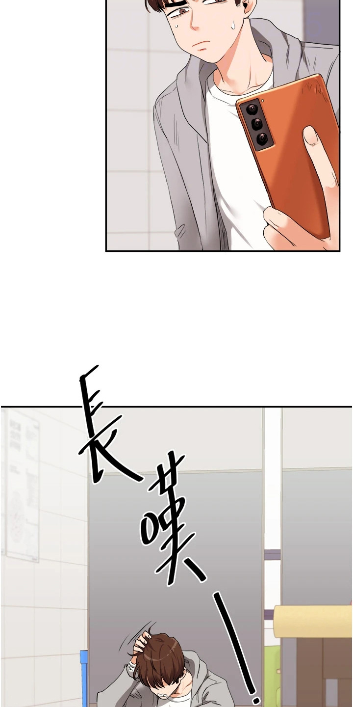 学姐物语漫画,第16话1图
