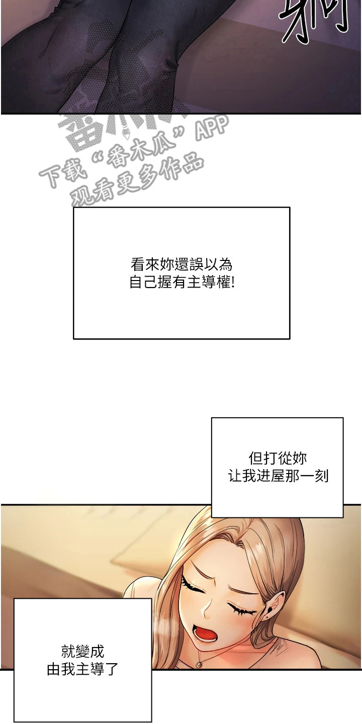 学姐解说漫画,第8话2图