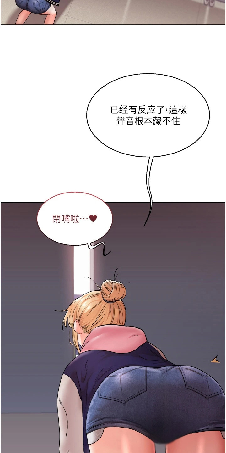 学姐克星漫画,第18话2图