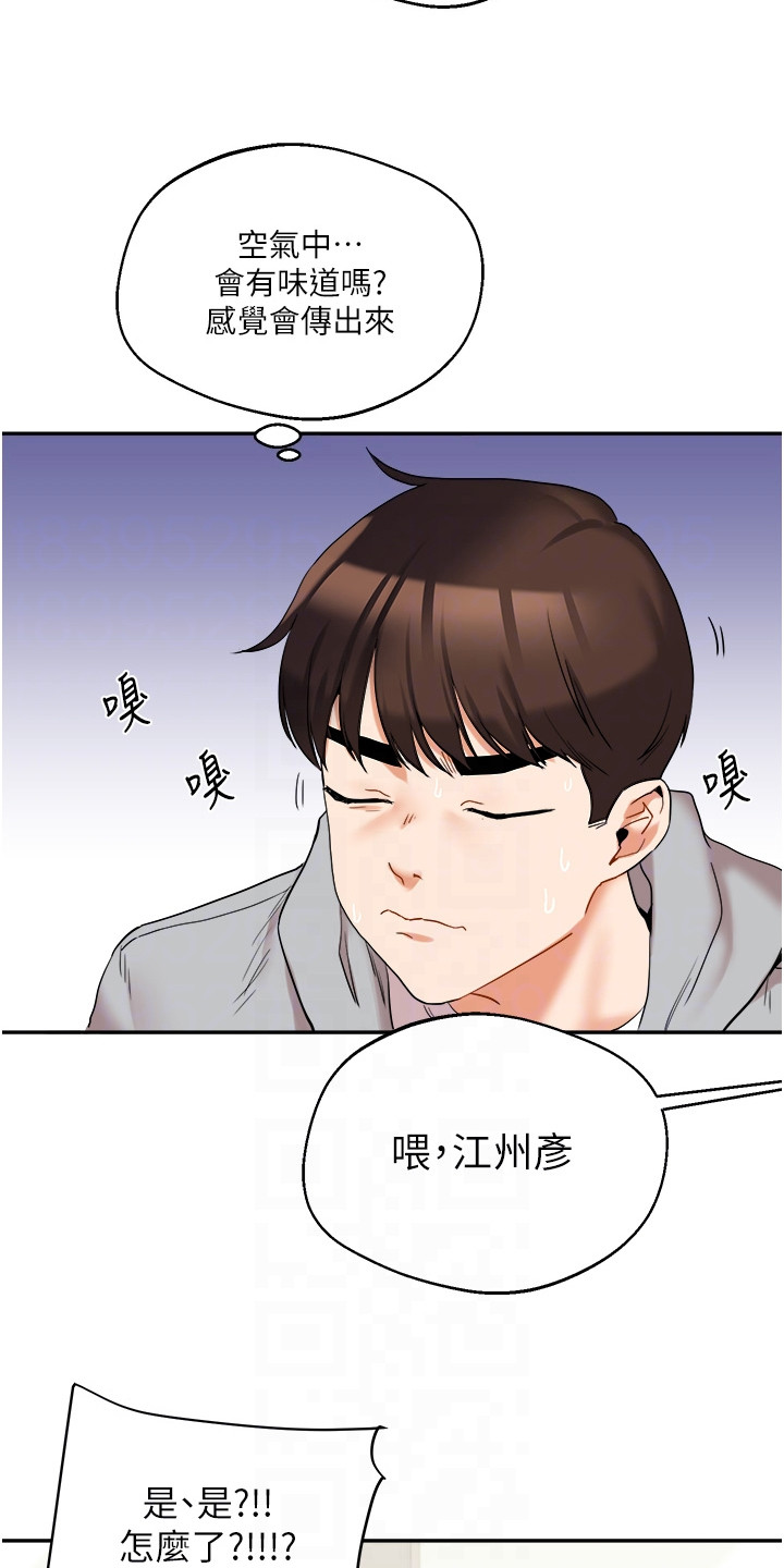 学姐指的是谁漫画,第12话2图