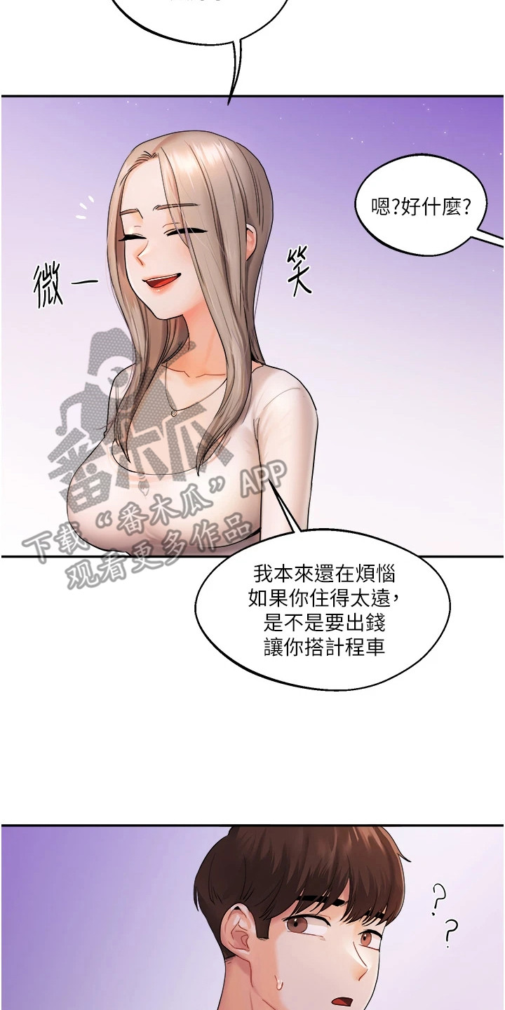 学姐指的是谁漫画,第7话2图