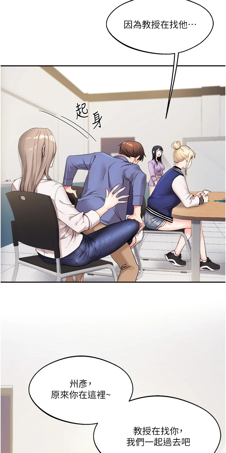 学姐物语漫画,第3话1图