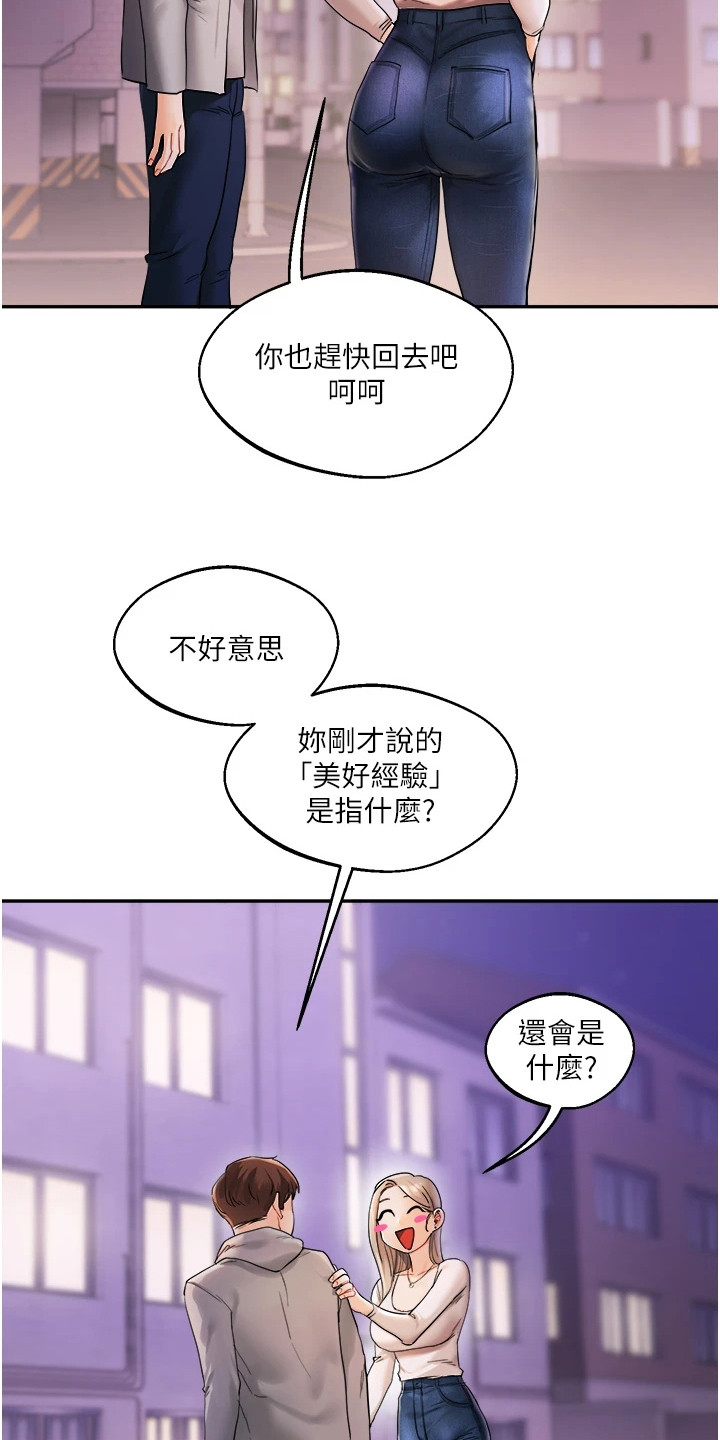 学姐克星漫画,第7话2图
