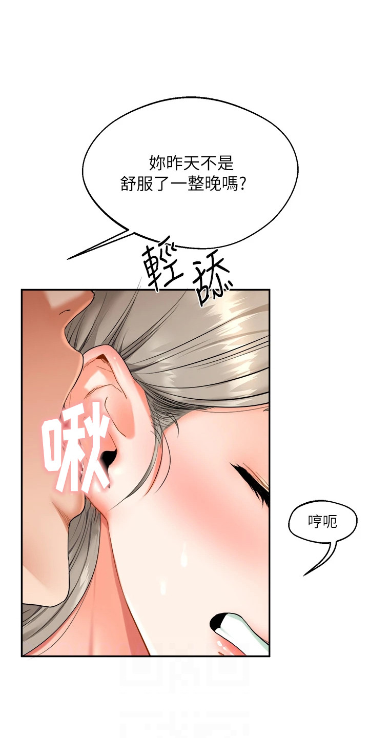 学姐克星漫画,第13话1图