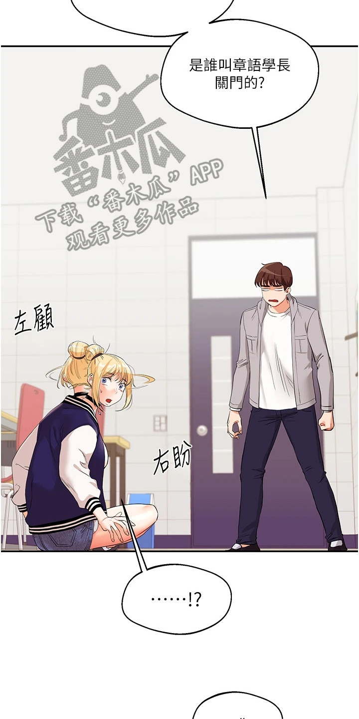 学姐们漫画,第16话2图