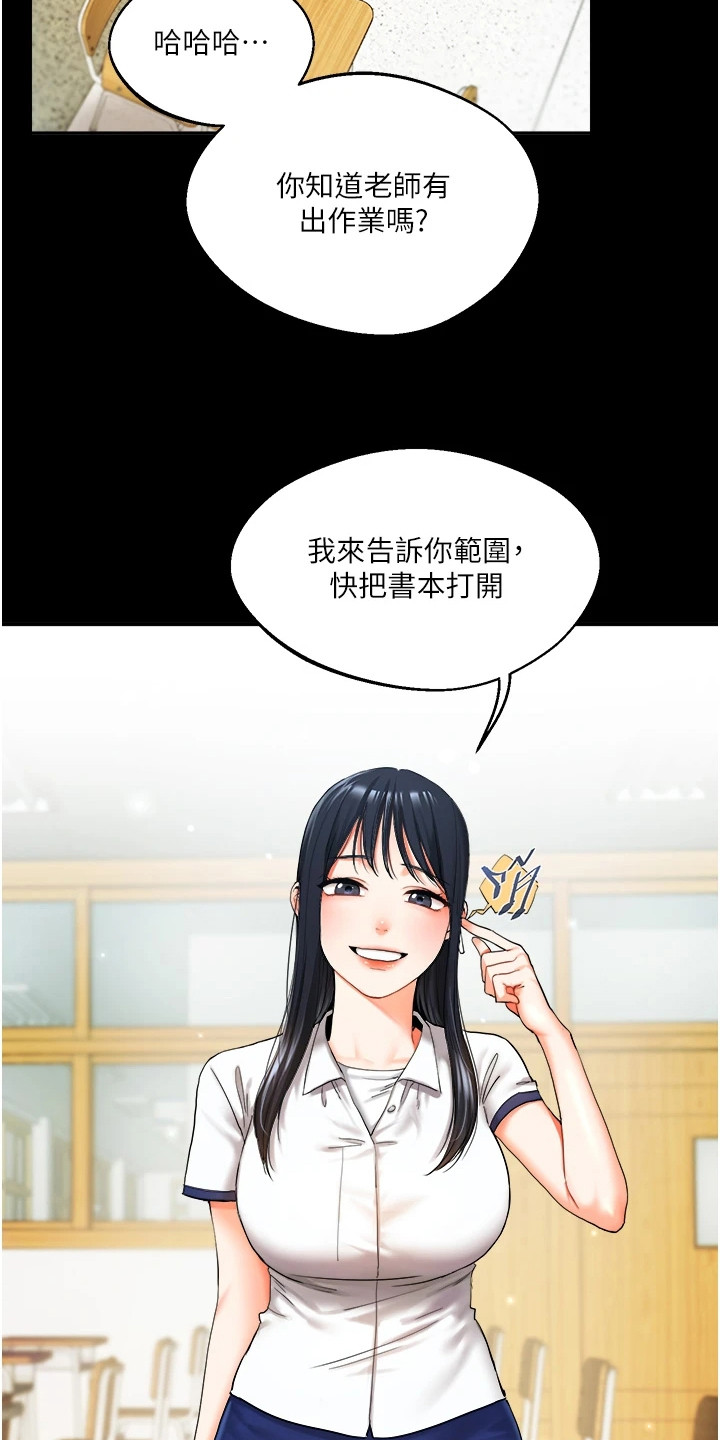 学姐好的梗漫画,第4话1图