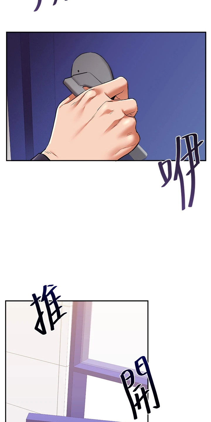 学蛋糕烘焙需要多久漫画,第20话1图
