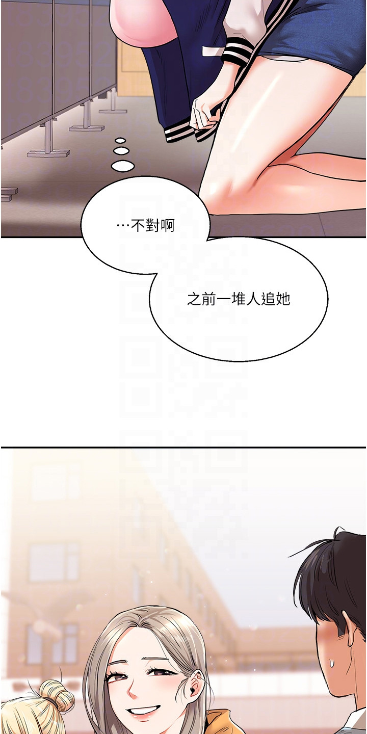 学姐物语漫画,第18话2图