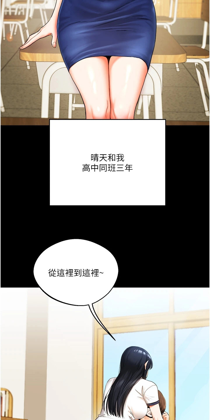 学姐好的梗漫画,第4话2图