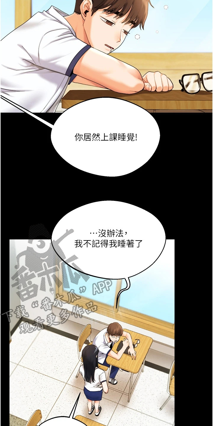 学姐克星漫画,第4话2图